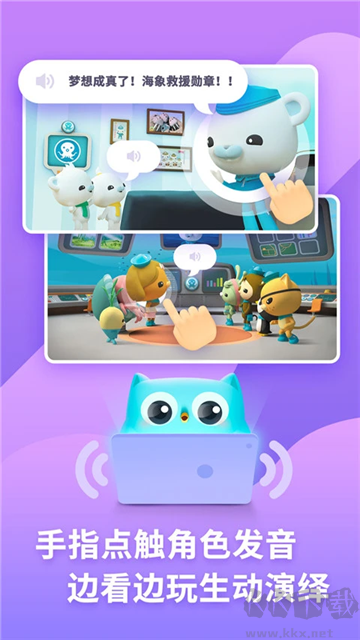 咿啦看書繪本故事