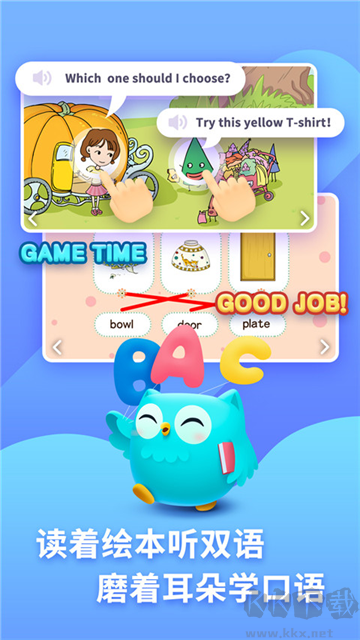 咿啦看書繪本故事