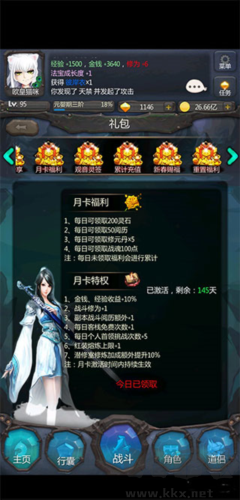 仙俠第一放置官服萌新攻略3