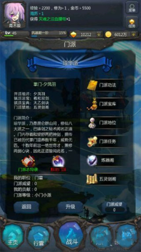 仙俠第一放置官服萌新攻略6