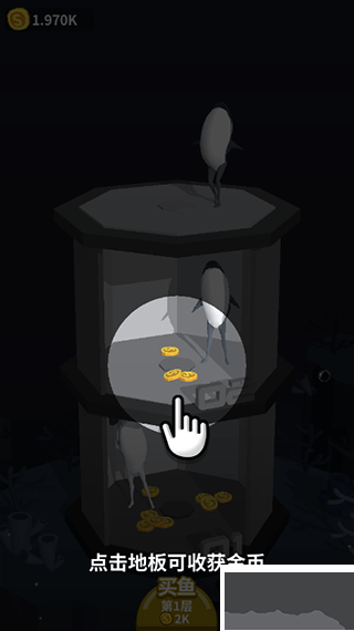 咸魚夫妻要上天無限金幣版