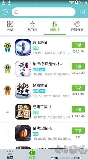 冰狐游戲盒子平臺(tái)官方版游戲平臺(tái)