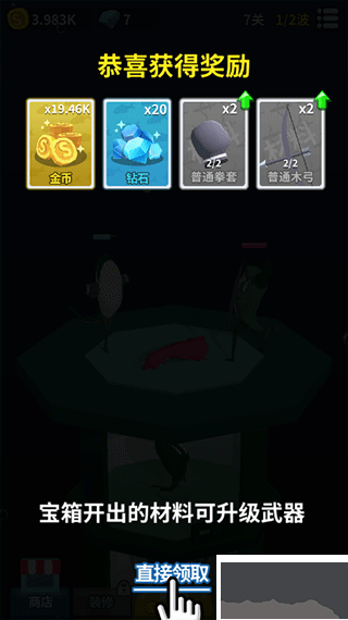 咸魚夫妻要上天無限金幣版