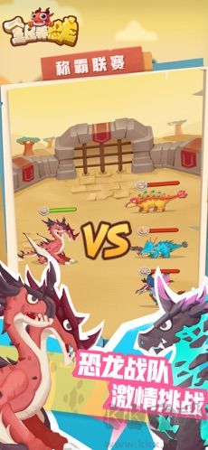 全民養(yǎng)恐龍