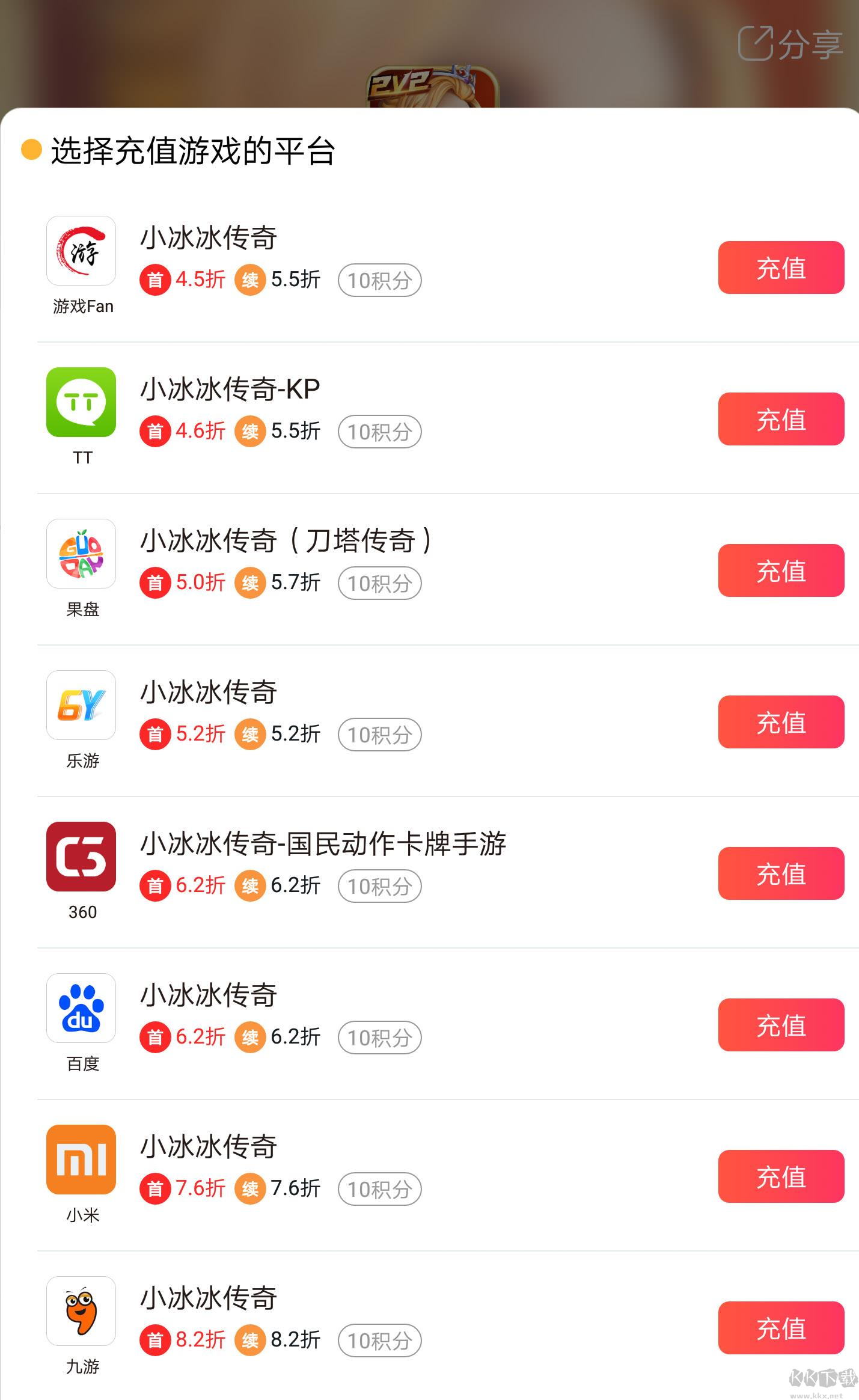 手游云折扣官方版折扣平臺(tái)