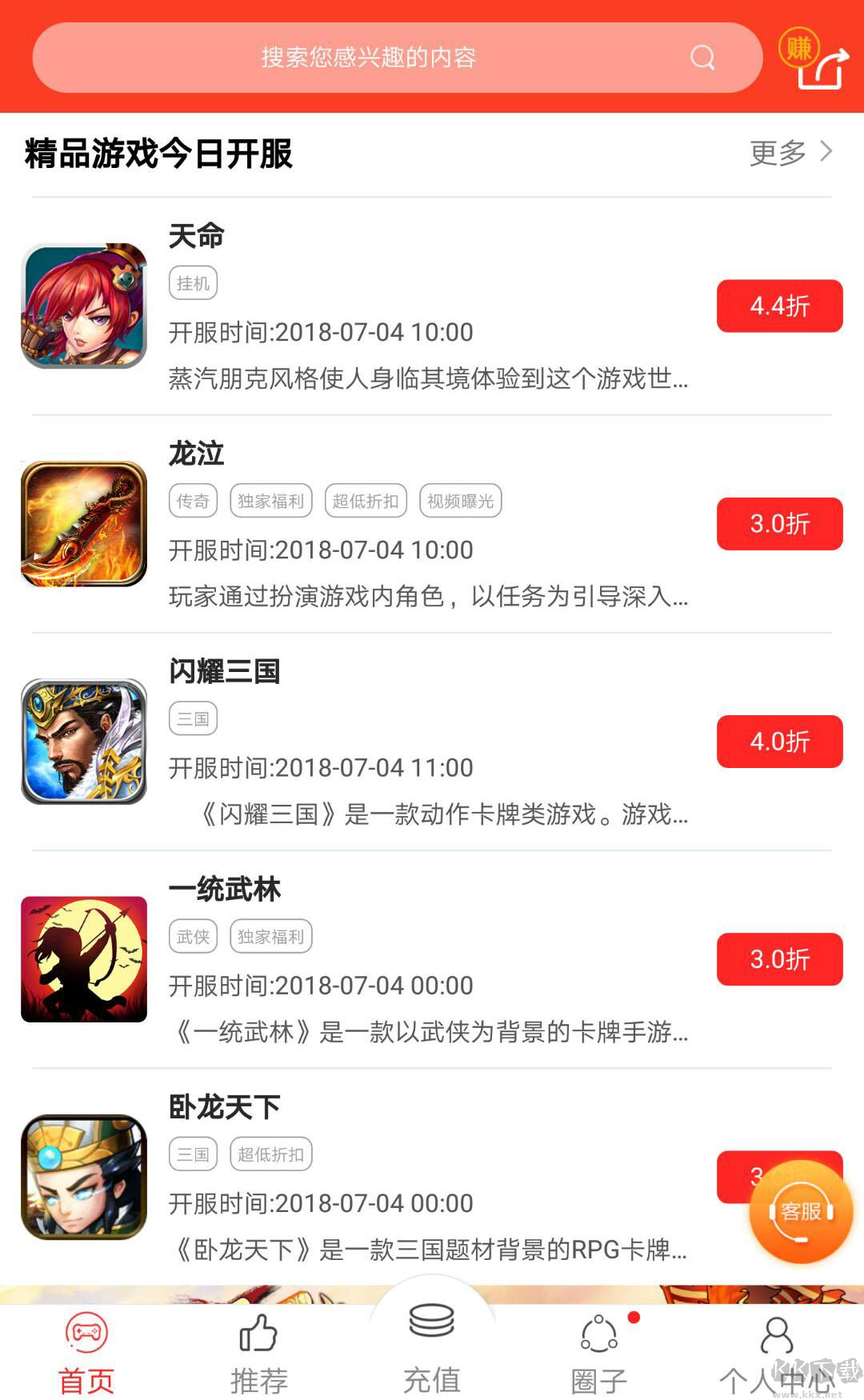 手游云折扣官方版折扣平臺(tái)