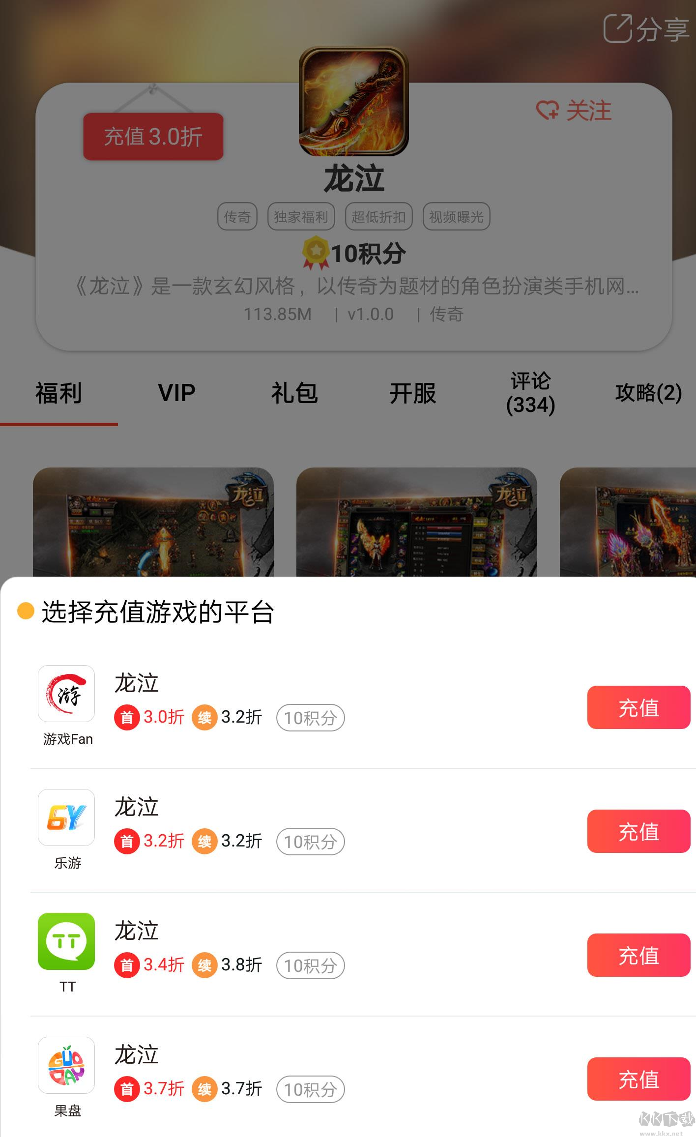 手游云折扣官方版折扣平臺(tái)