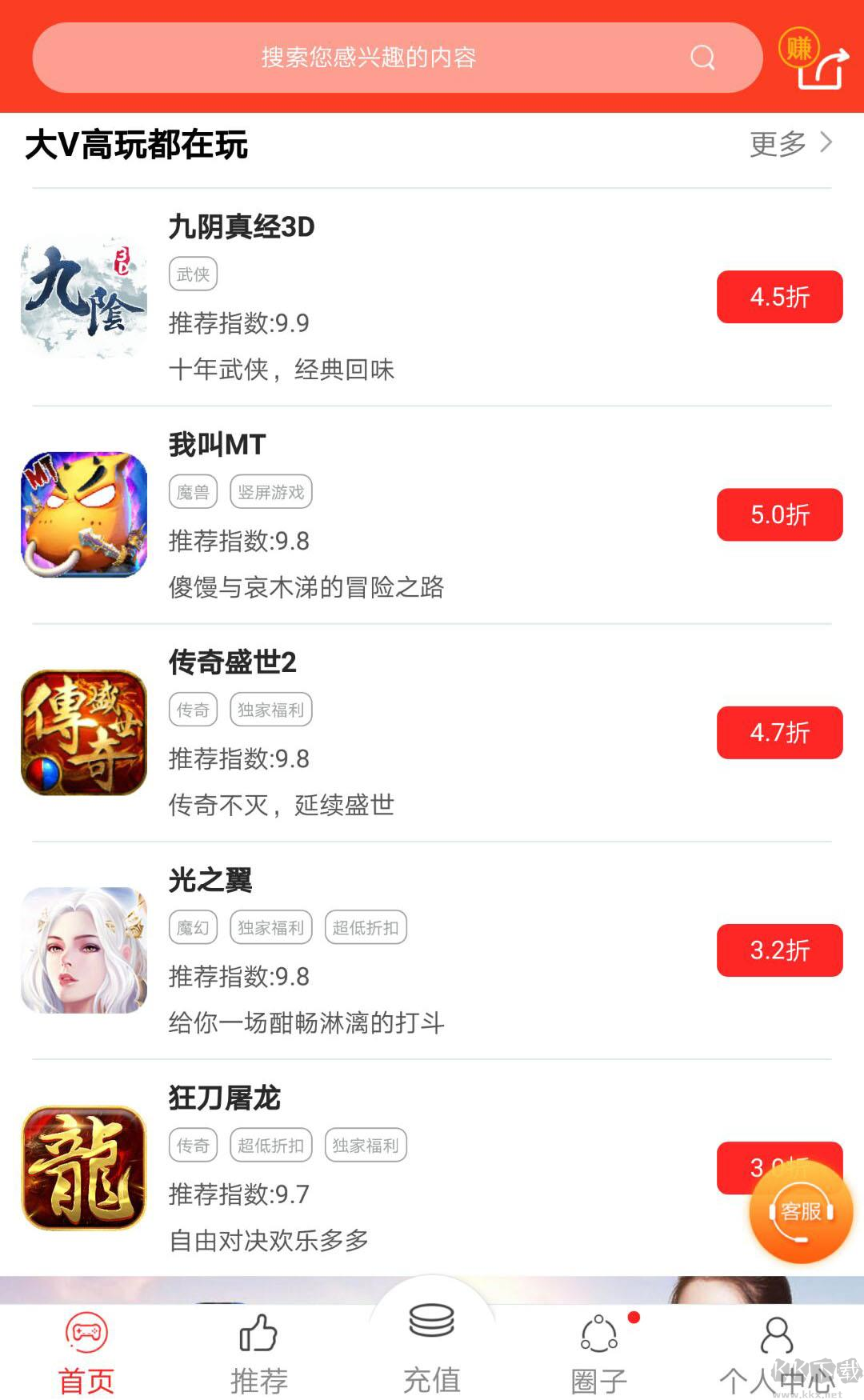 手游云折扣官方版折扣平臺(tái)