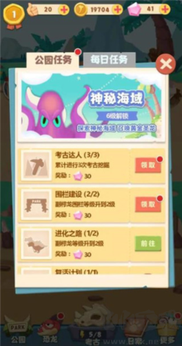 全民養(yǎng)恐龍?jiān)趺赐?