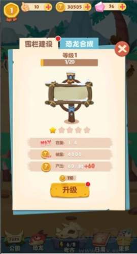 全民養(yǎng)恐龍?jiān)趺赐?