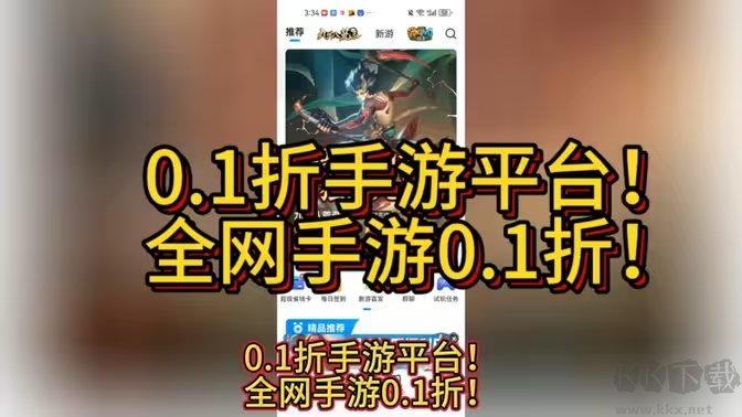 0.1折游戲盒子下載免費(fèi)-0.1折游戲盒子排行榜-0.1折游戲盒子大全