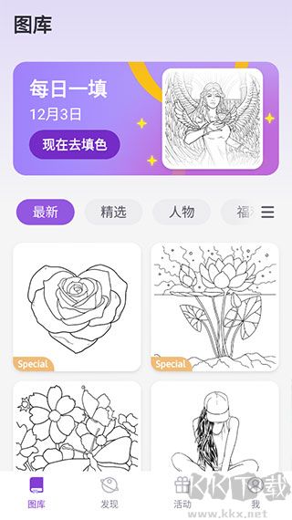 填它數(shù)字填色手機(jī)版
