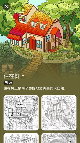 填它數(shù)字填色手機(jī)版