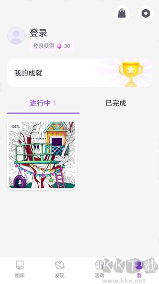 填它數(shù)字填色手機(jī)版