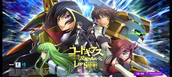 叛逆的魯魯修手機版