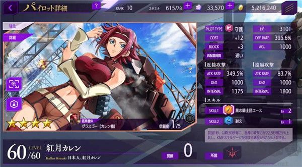 叛逆的魯魯修手機版