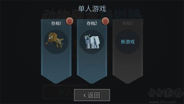 合成動(dòng)物（Hybrid Animals）