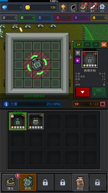 種植炮塔手機(jī)版