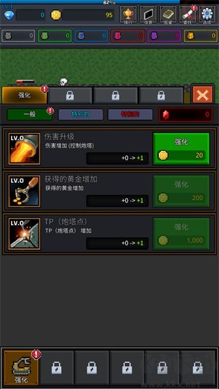 種植炮塔手機(jī)版