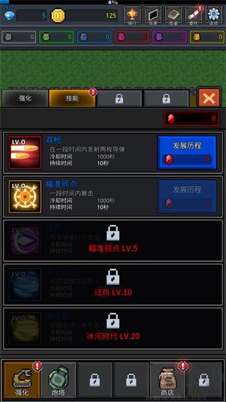 種植炮塔手機(jī)版