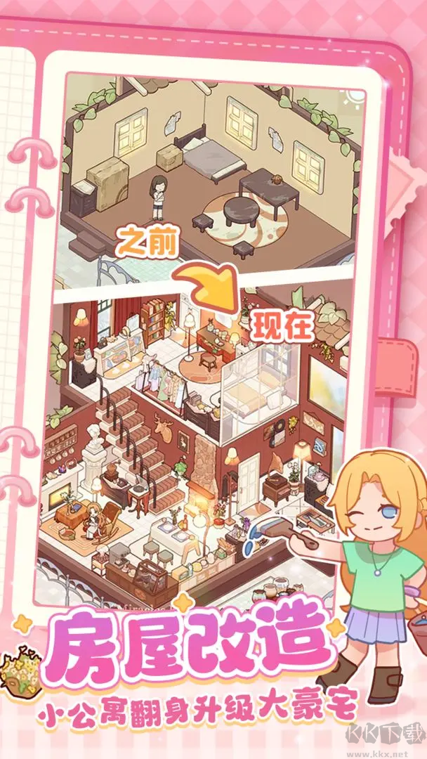 我的休閑時(shí)光安卓版自由裝修模擬手游