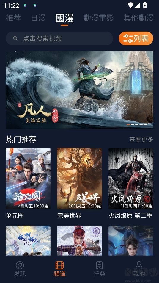 囧次元app無廣告版