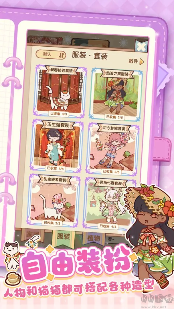 我的休閑時(shí)光安卓版自由裝修模擬手游