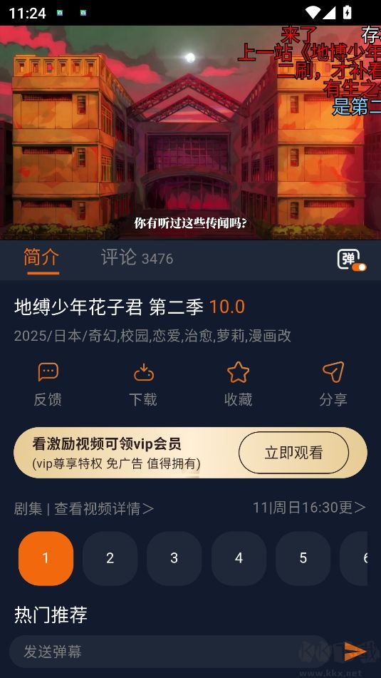 囧次元app無廣告版