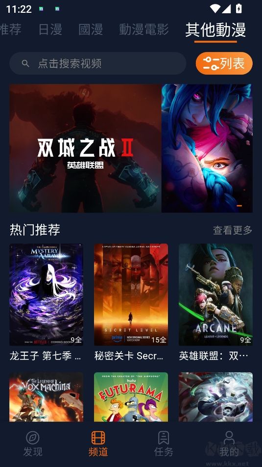 囧次元app無廣告版