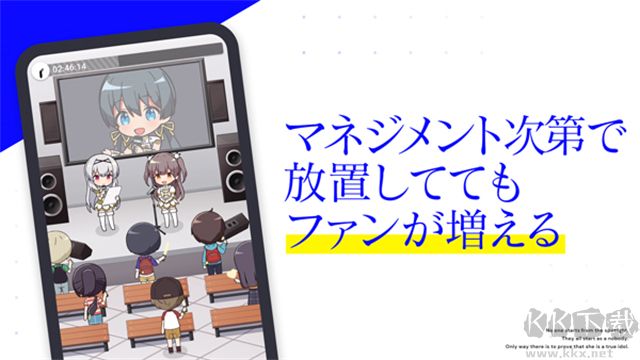 偶像榮耀手機(jī)版