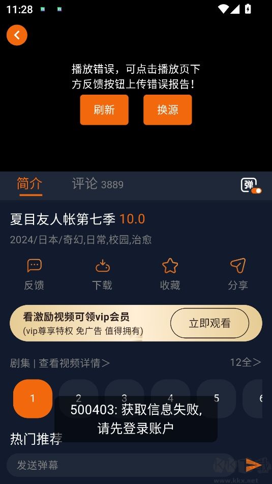 囧次元app無廣告版