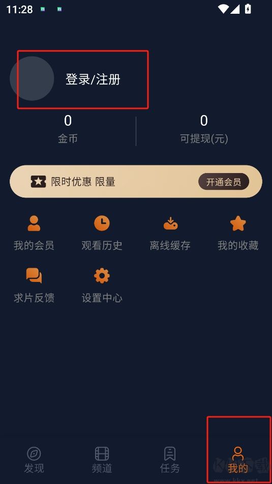 囧次元app無廣告版