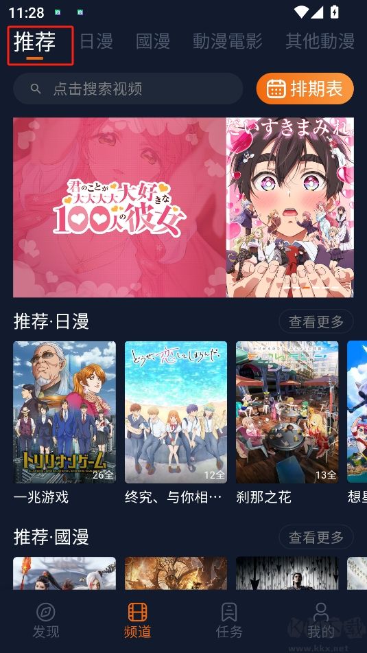 囧次元app無廣告版