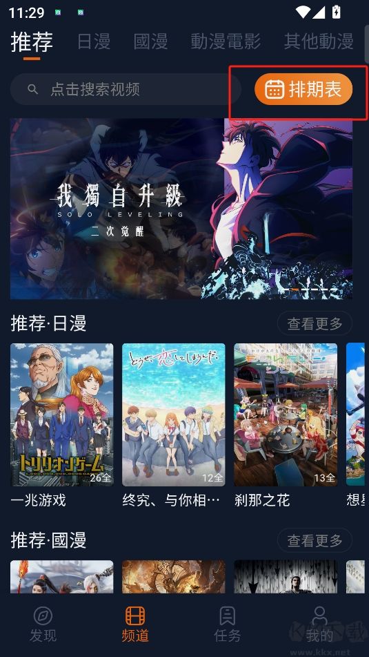 囧次元app無廣告版