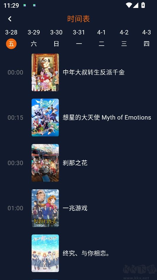 囧次元app無廣告版