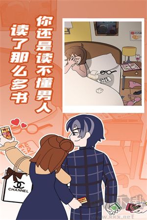 歐貝貝脫單日記