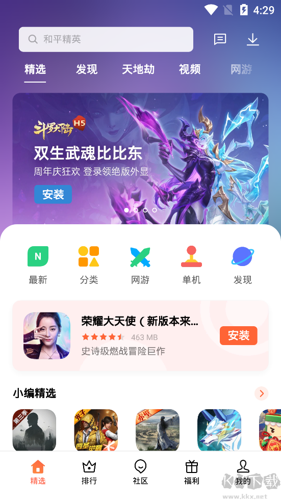 oppo游戲中心最新版