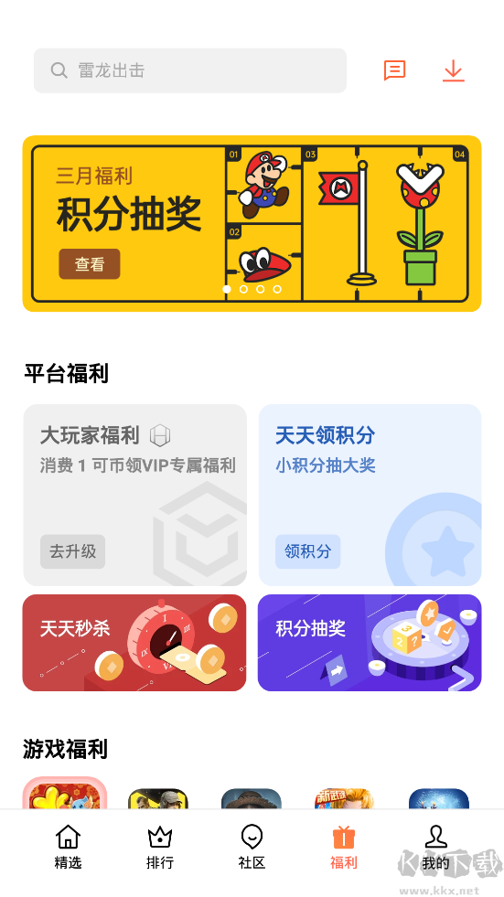 oppo游戲中心最新版