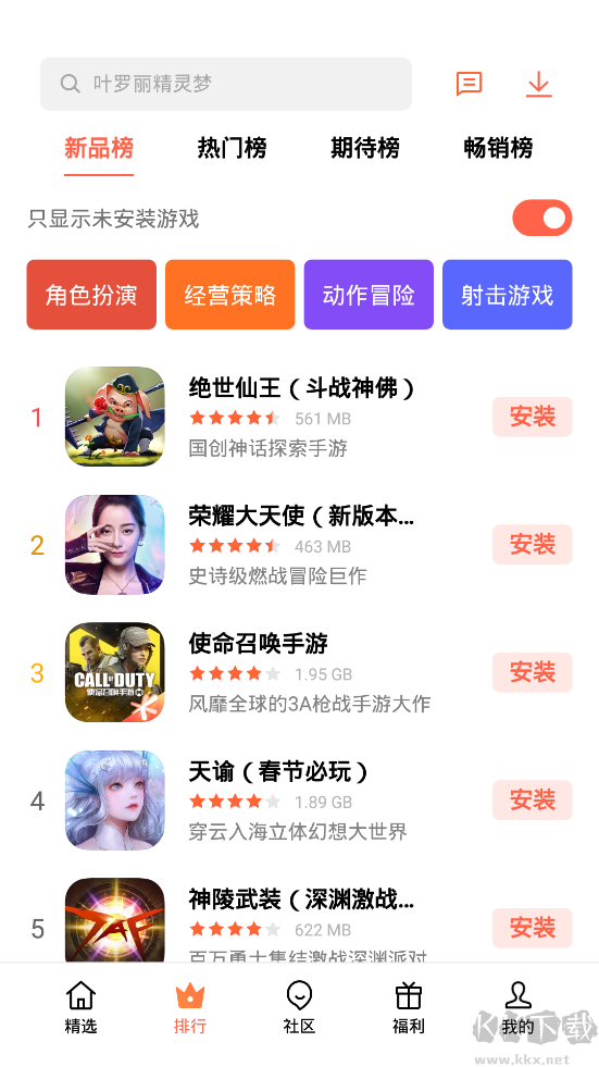 oppo游戲中心最新版