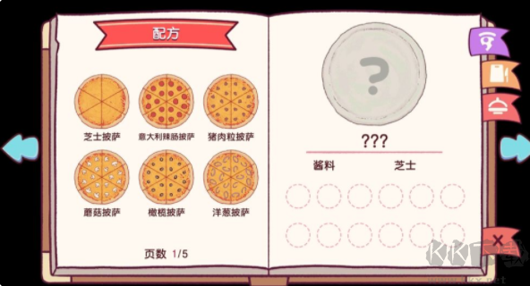 可口的披薩官方版2025最新版