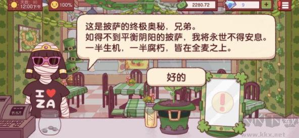 可口的披薩官方版2025最新版