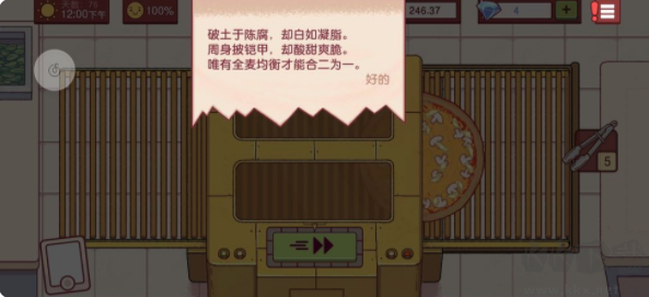 可口的披薩官方版2025最新版