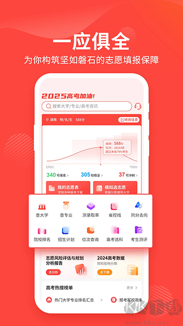 陽光高考網(wǎng)app