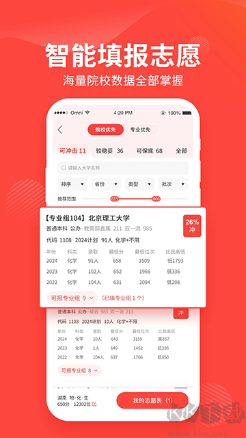 陽光高考網(wǎng)app