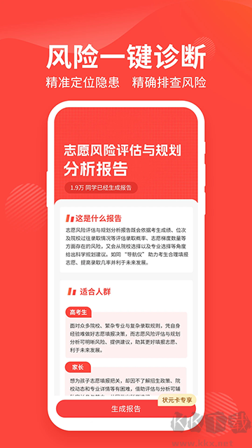 陽光高考網(wǎng)app