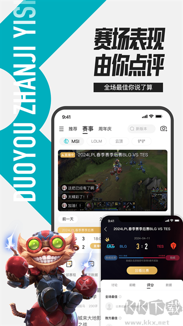 掌上英雄聯(lián)盟