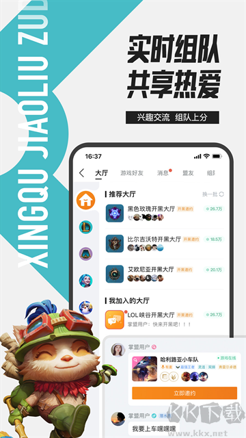 掌上英雄聯(lián)盟