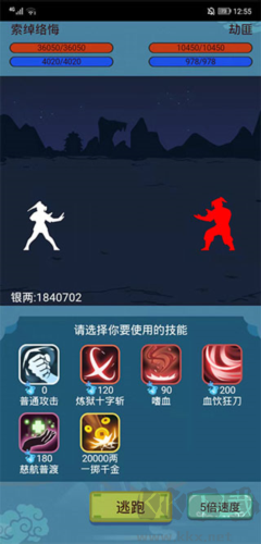 武俠人生模擬器