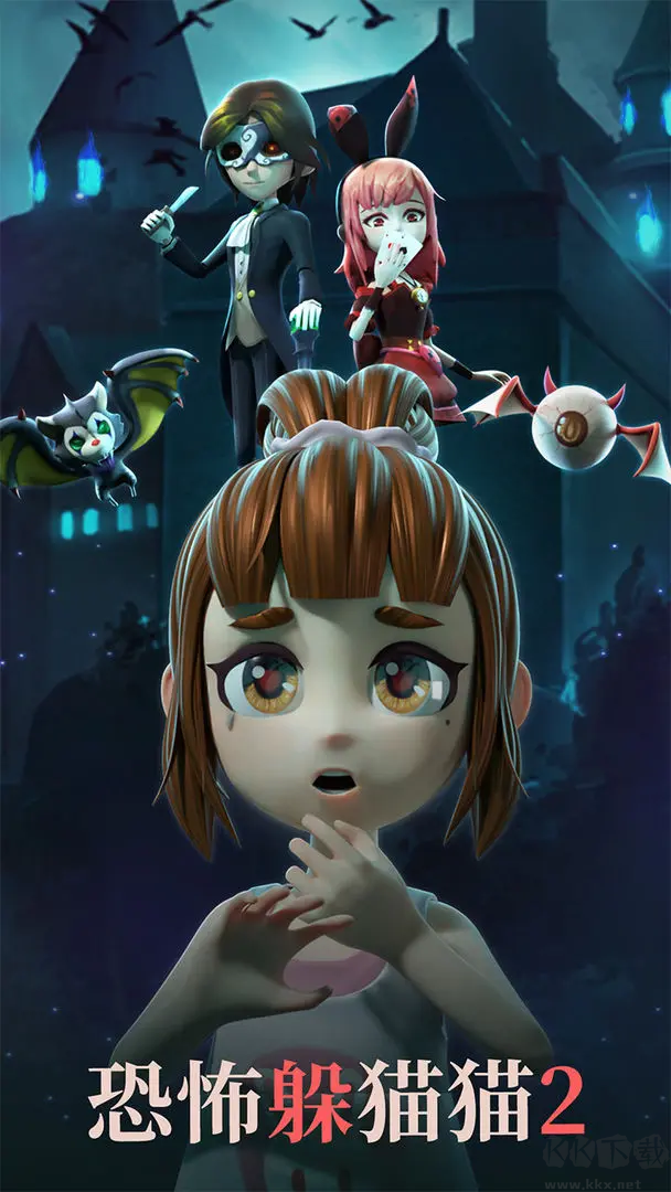 恐怖躲貓貓2官方版多人聯(lián)機手游