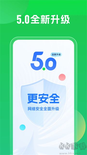WiFi萬能鑰匙最新版
